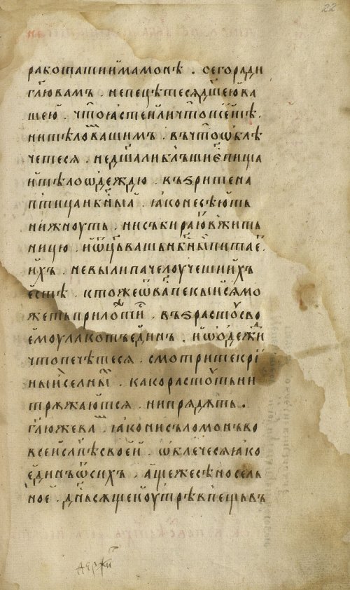Страница 45