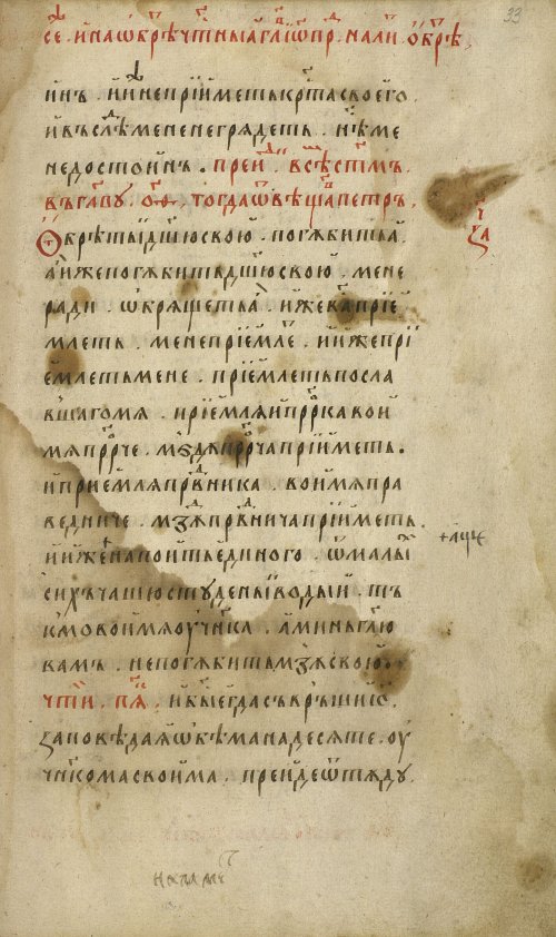 Страница 67
