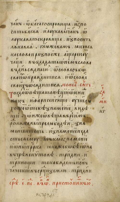 Страница 77