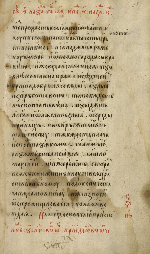 Страница 87
