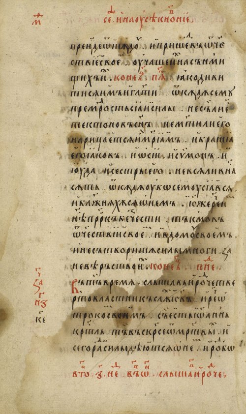 Страница 88