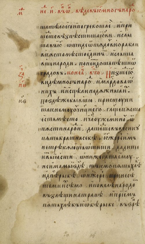 Страница 90