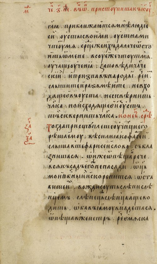 Страница 94