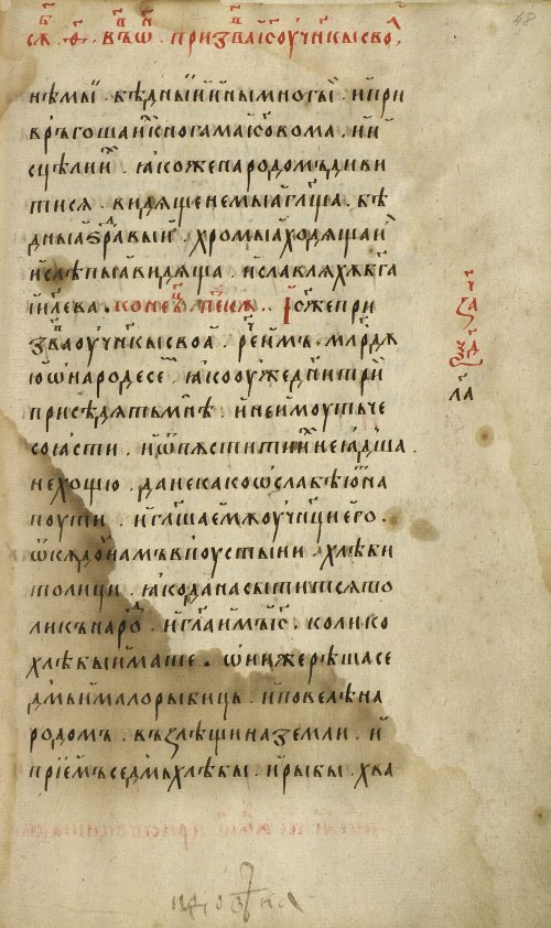 Страница 97