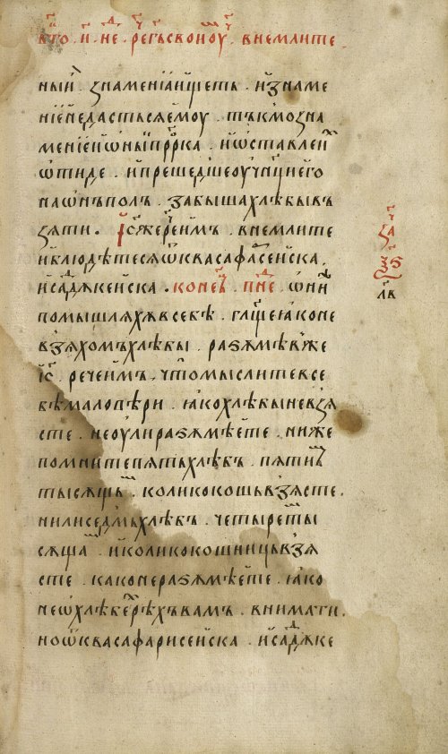 Страница 99