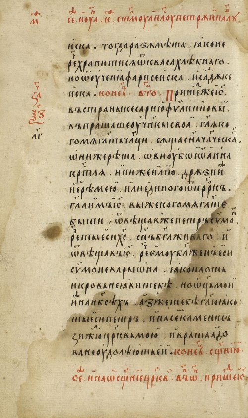 Страница 100
