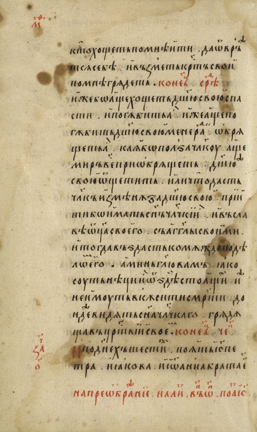 Страница 102