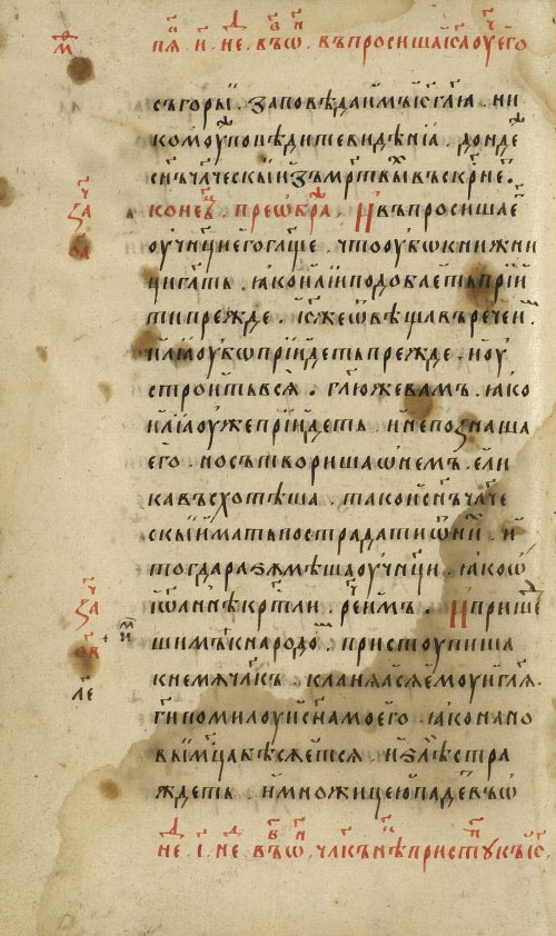 Страница 104