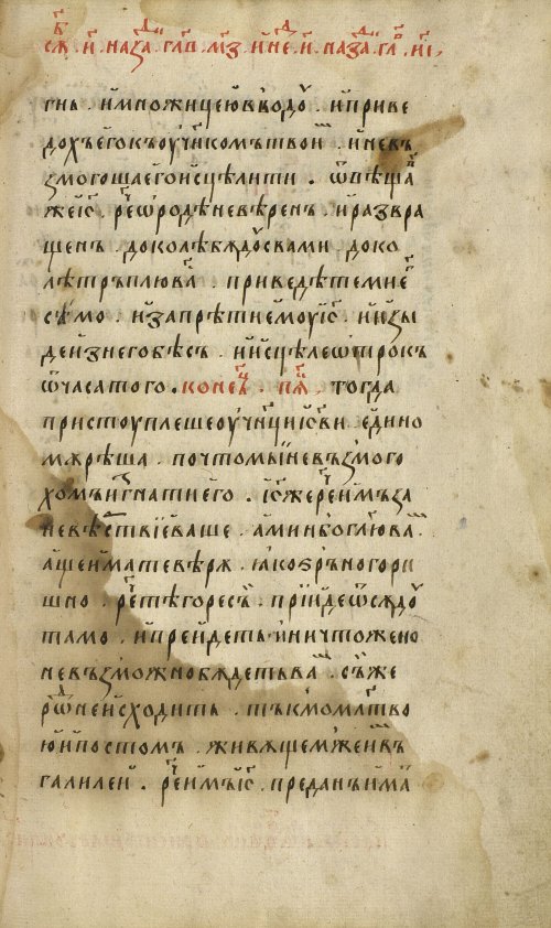 Страница 105
