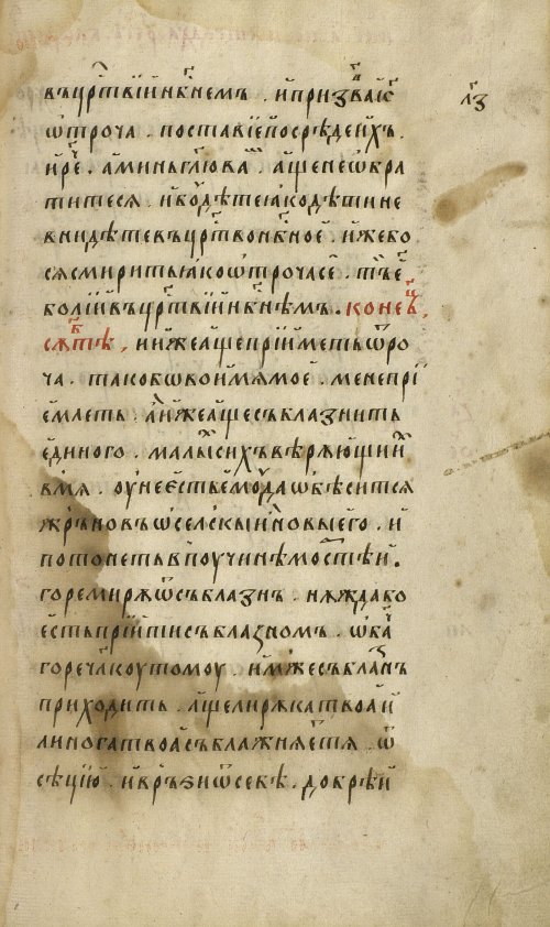 Страница 107