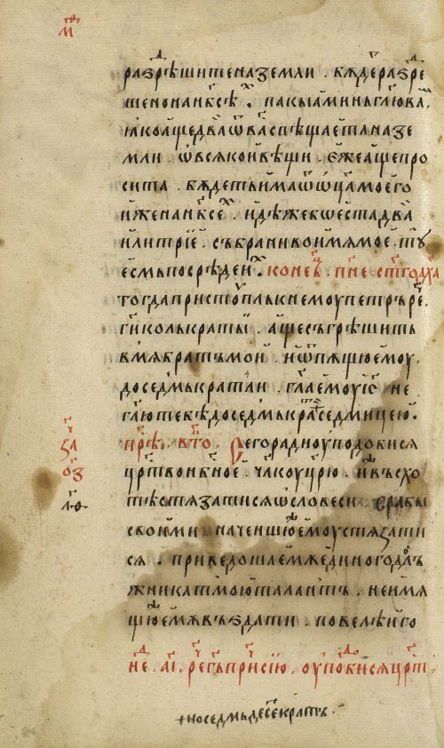 Страница 110