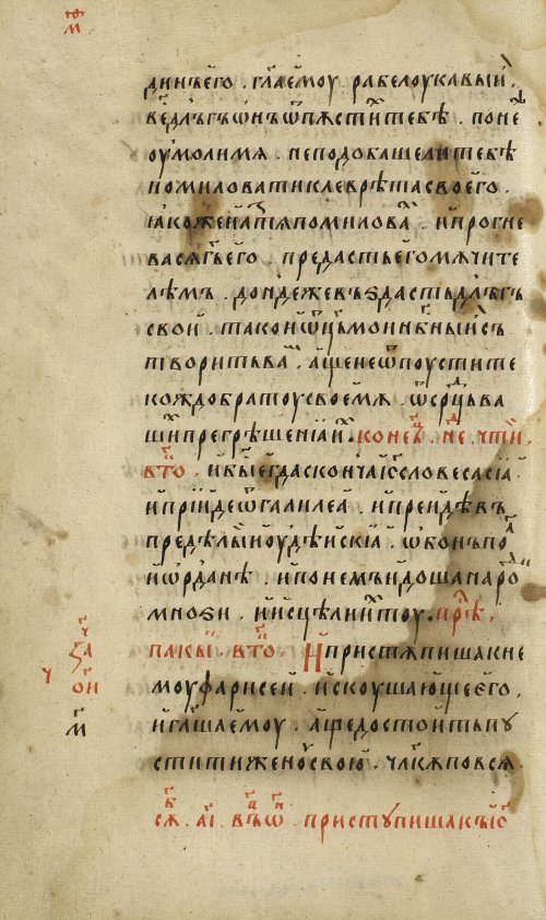 Страница 112