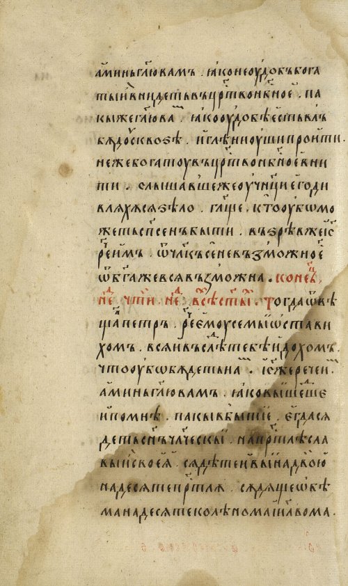 Страница 116