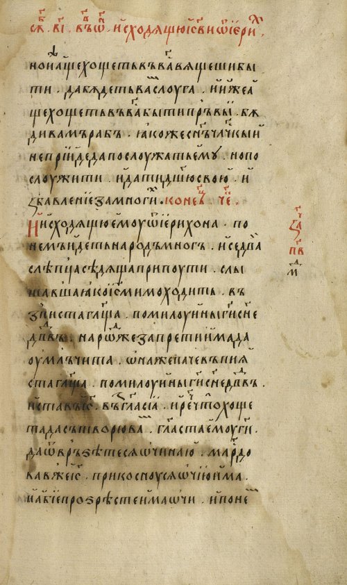 Страница 121