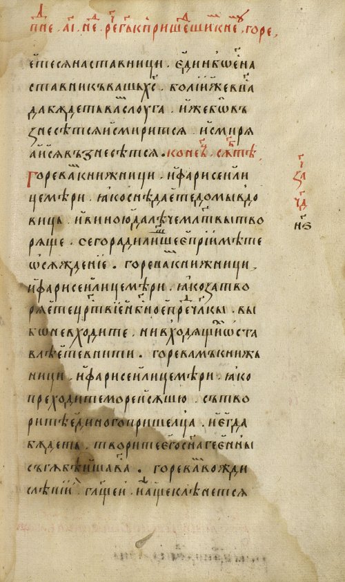 Страница 135