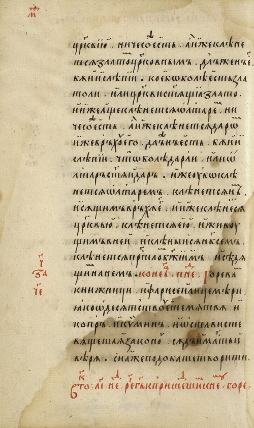 Страница 136