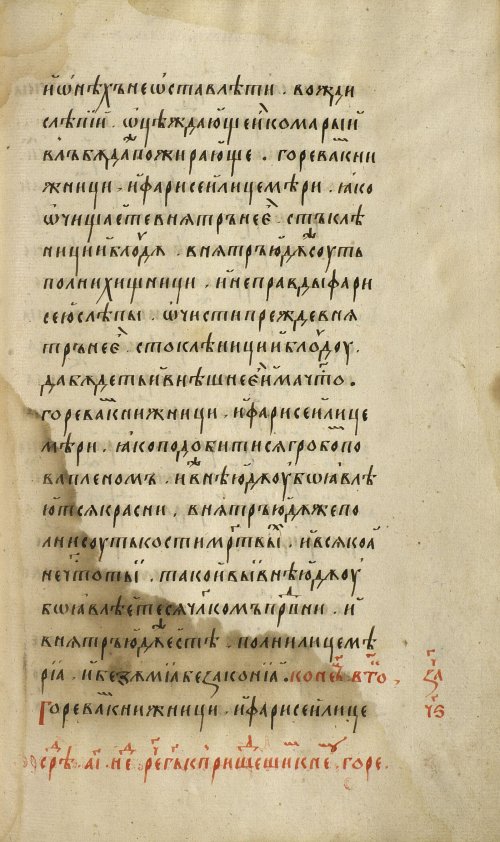 Страница 137