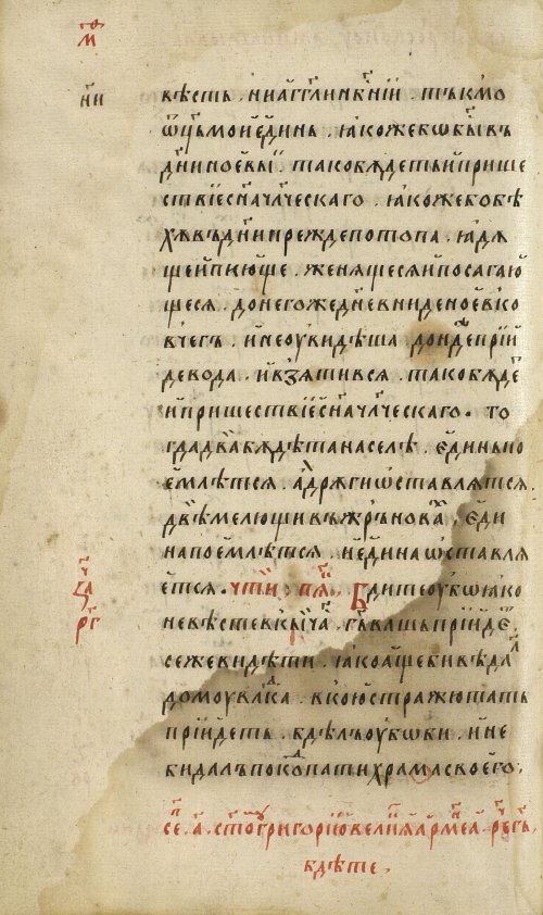 Страница 144