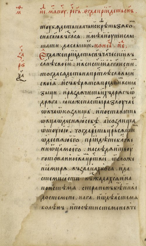 Страница 150