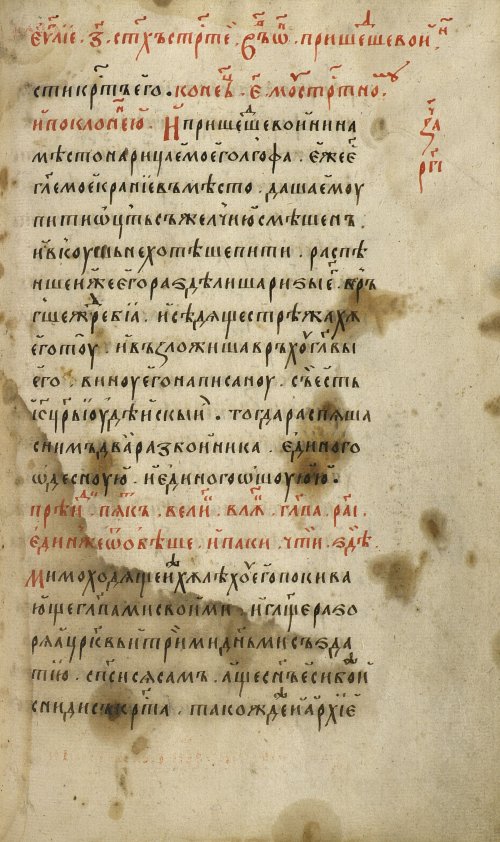 Страница 167
