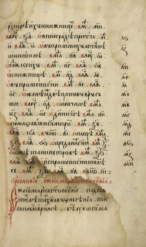 Страница 179