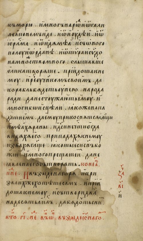 Страница 197