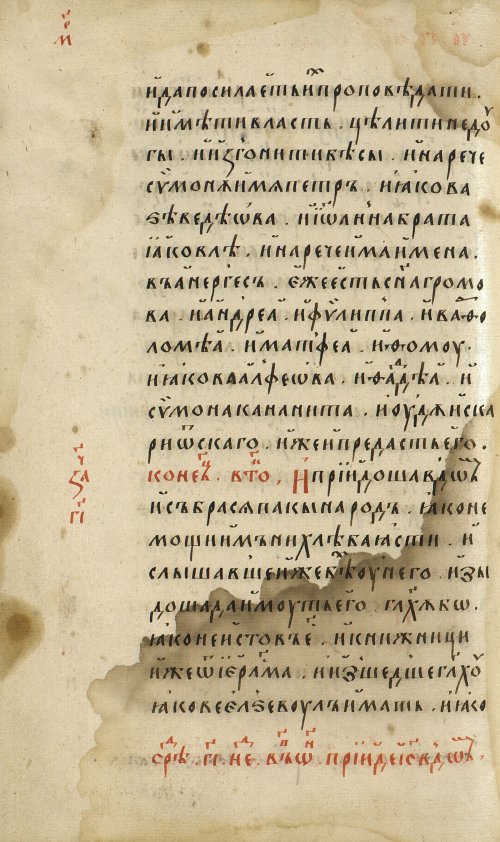 Страница 198