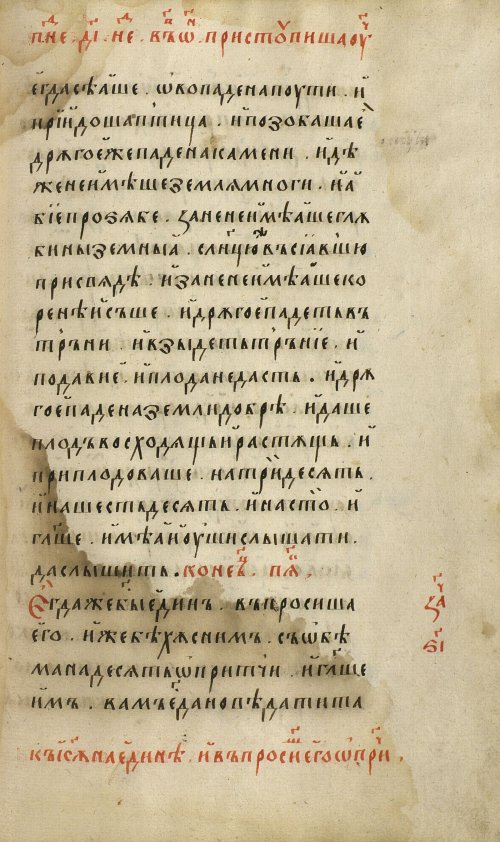 Страница 201