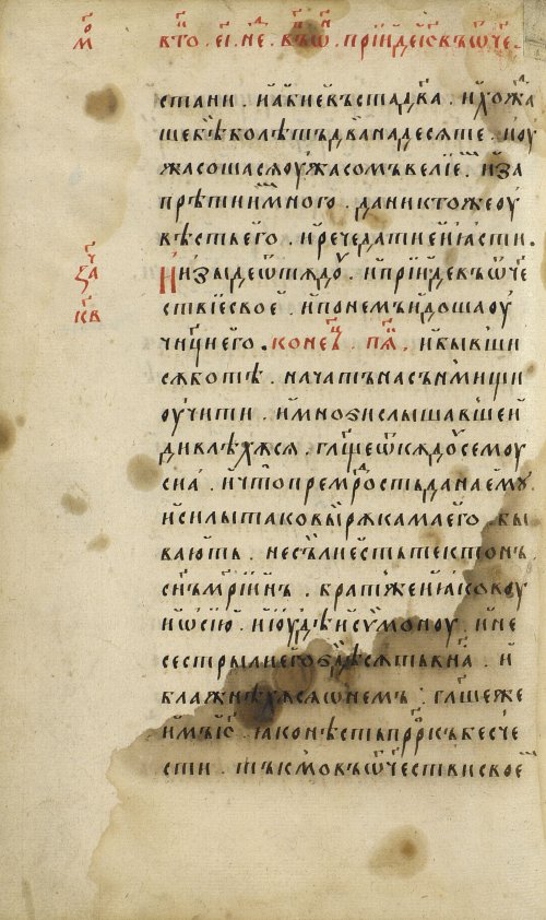 Страница 212