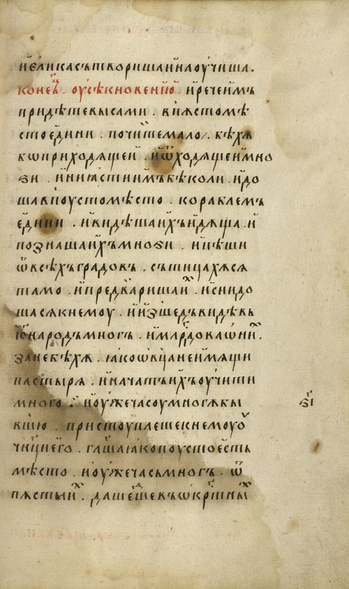Страница 217