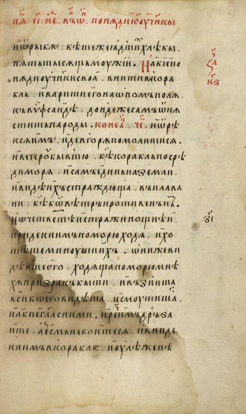 Страница 219