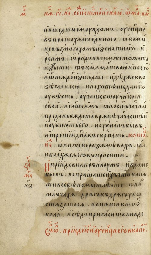 Страница 236