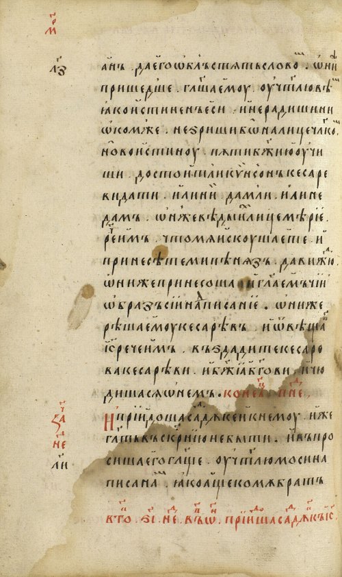 Страница 254