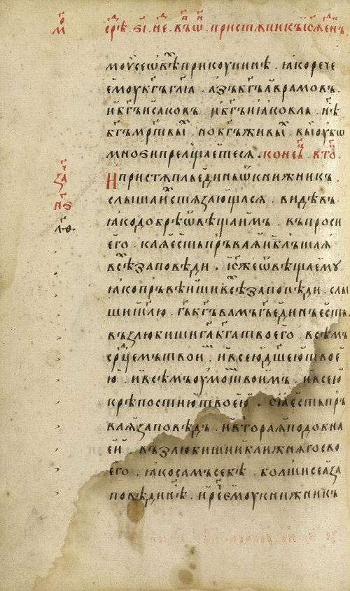 Страница 256