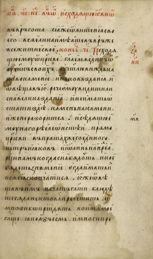 Страница 259