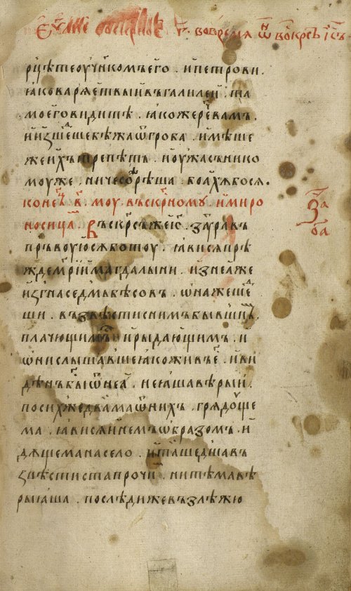 Страница 281