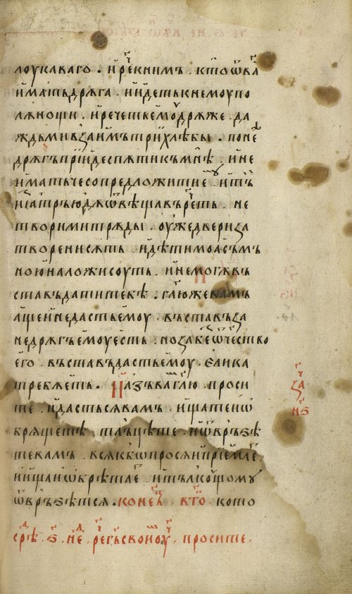 Страница 367