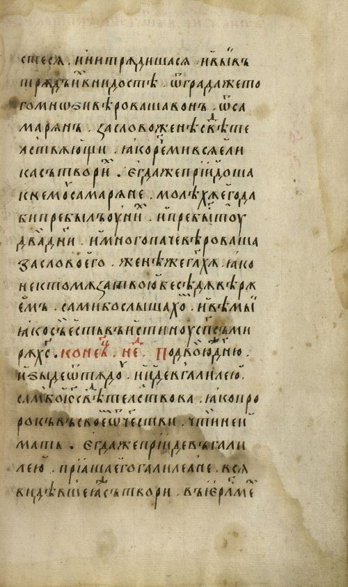 Страница 487