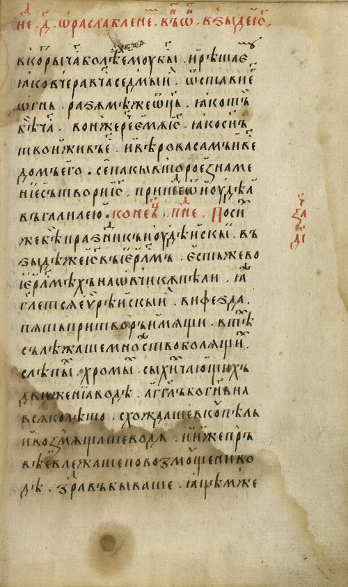 Страница 489