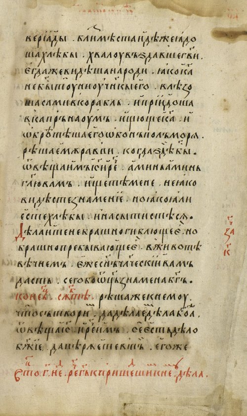 Страница 499