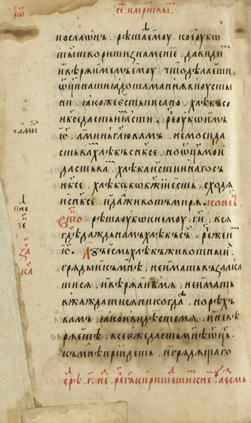 Страница 500