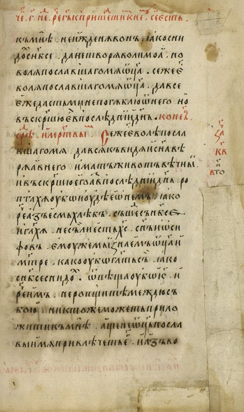 Страница 501
