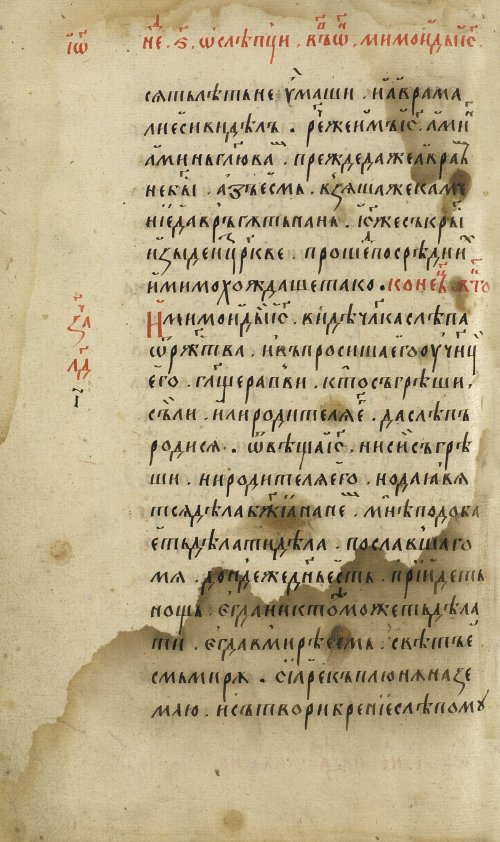 Страница 520