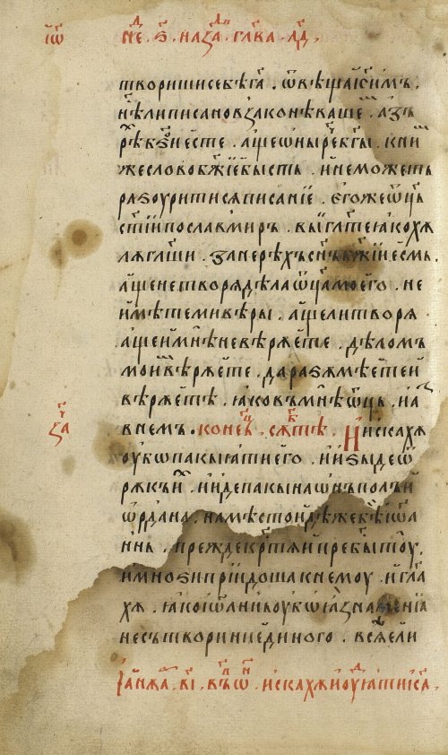 Страница 530