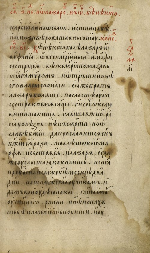 Страница 531