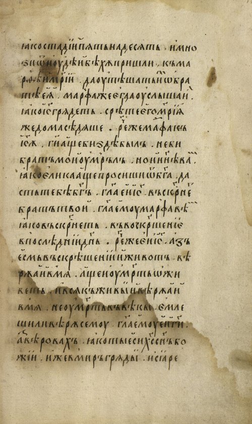 Страница 533