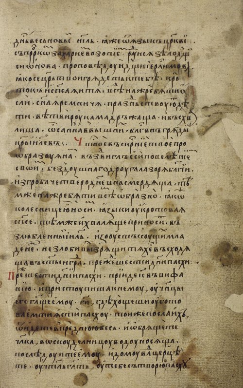 Страница 43
