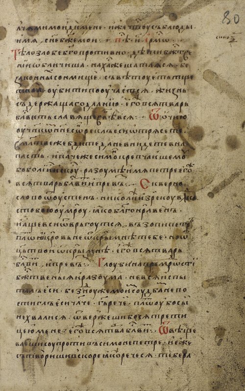 Страница 167