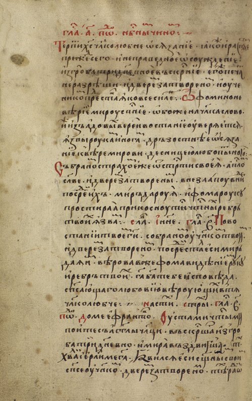 Страница 284