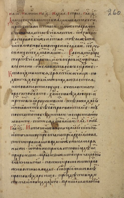 Страница 529